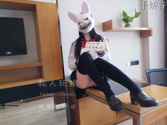 网红少女私人玩物兔子JK