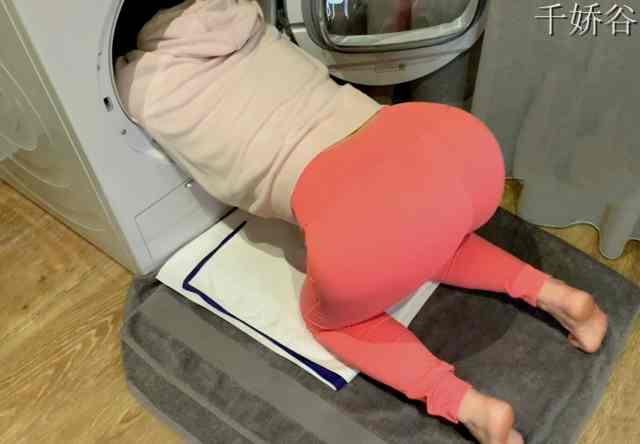 HappySofiaNana瑜伽老师被困洗衣机